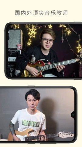 哎呀音樂安卓版