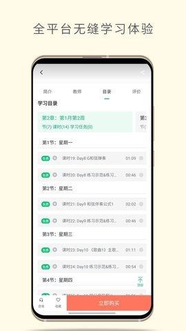 哎呀音樂安卓版