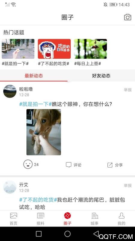 萬(wàn)榮融媒體中心app安卓版