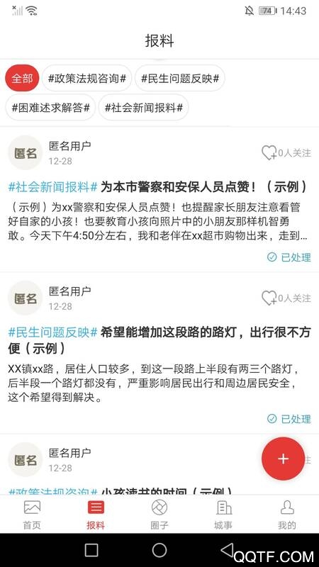 萬(wàn)榮融媒體中心app安卓版