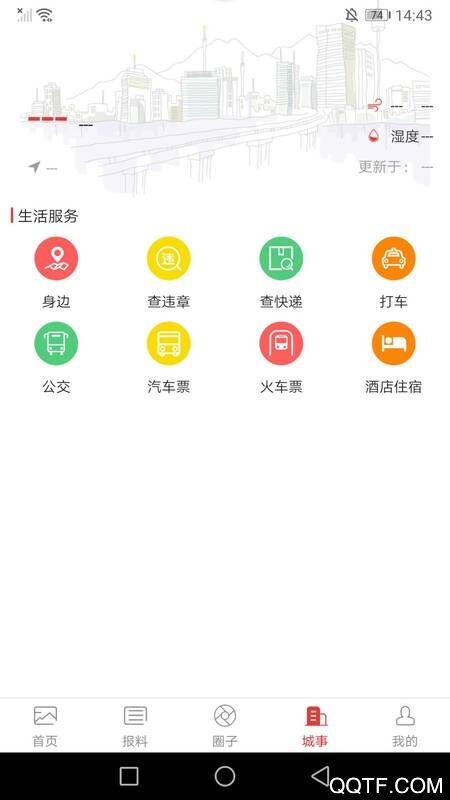 萬(wàn)榮融媒體中心app安卓版