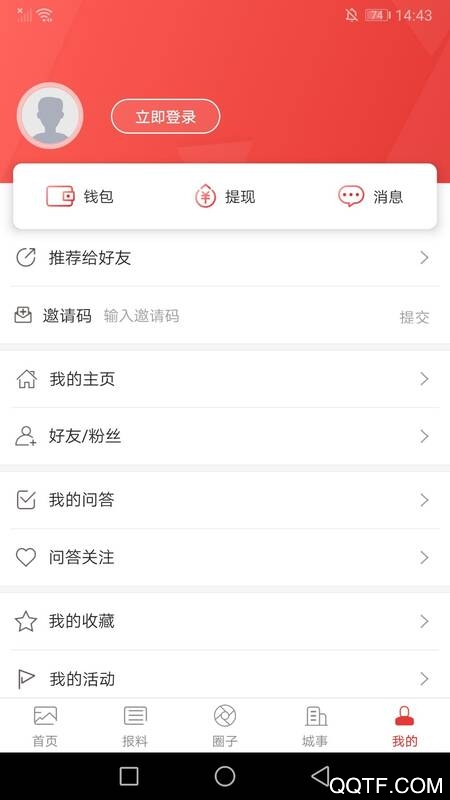 萬(wàn)榮融媒體中心app安卓版