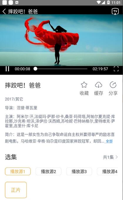 小寶影視1.0.2