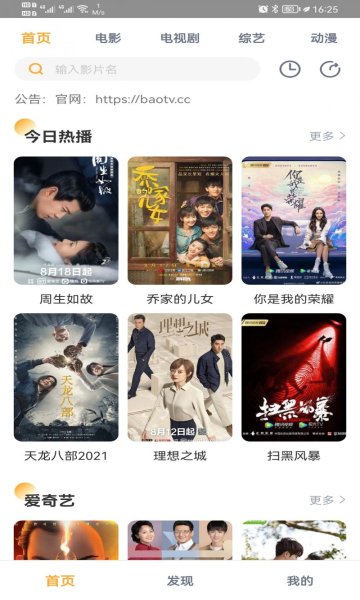 小寶影視1.0.2