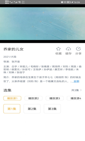 小寶影視1.0.2