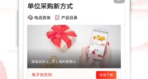 公益中國(guó)app官方版