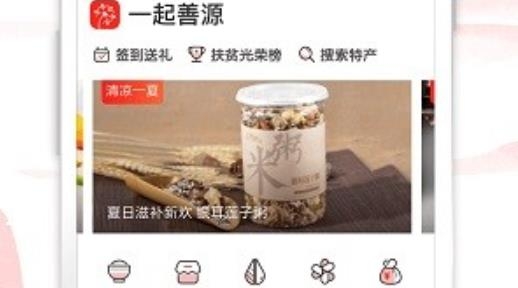 公益中國(guó)app官方版