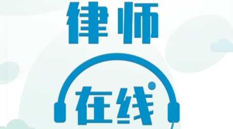 拂憂法律咨詢app安卓版