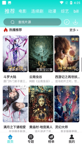 綠箭影視最新版