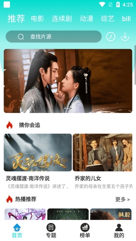 綠箭影視最新版