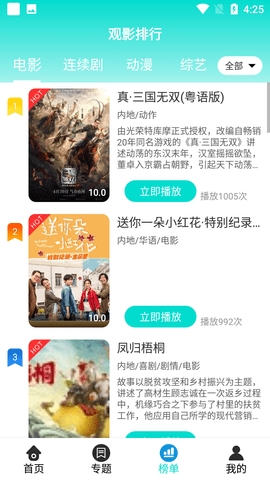 綠箭影視最新版