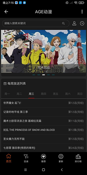 AGE動(dòng)漫最新版