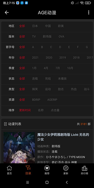 AGE動(dòng)漫最新版