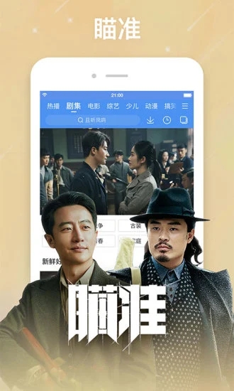 整點視頻免費版