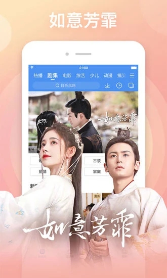 整點視頻免費版