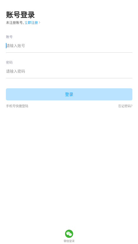 拂憂法律咨詢app安卓版