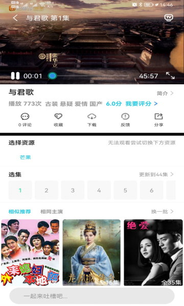 蜀藍影視最新版
