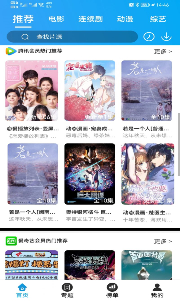 蜀藍影視最新版