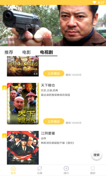 天天美劇大全