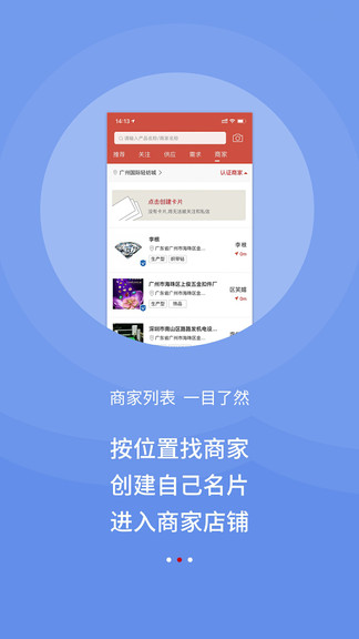 輔料圈app最新版