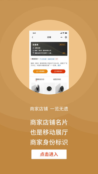 輔料圈app最新版