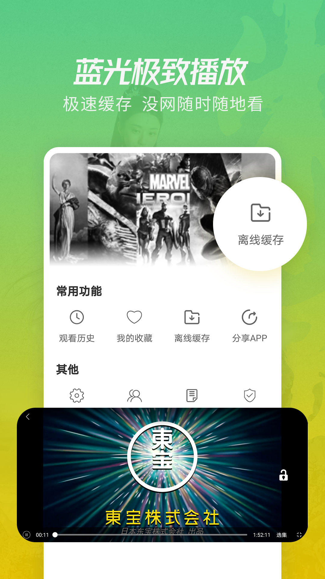 火花影視最新版
