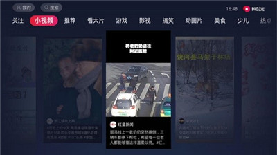 西瓜視頻2021最新版