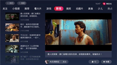 西瓜視頻2021最新版