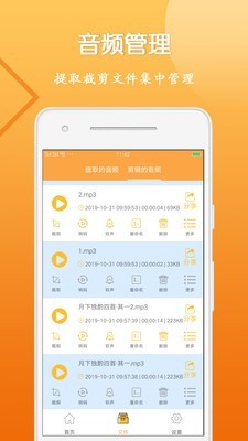 音視頻剪輯大師