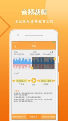 音視頻剪輯大師