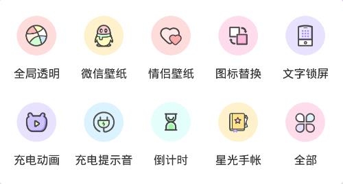 全局透明壁紙Pro安卓版