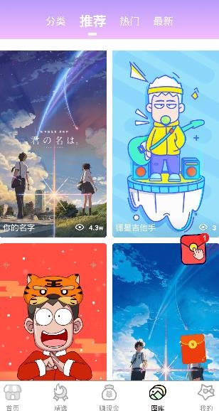 全局透明壁紙Pro安卓版