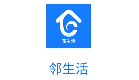 鄰生活app最新版