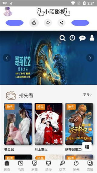 小陌影視最新版