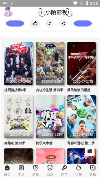 小陌影視最新版