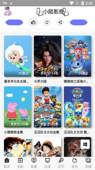 小陌影視最新版