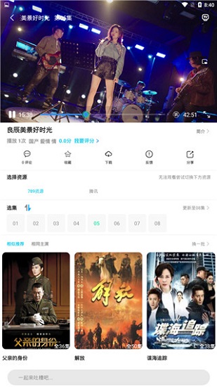 白菜追劇