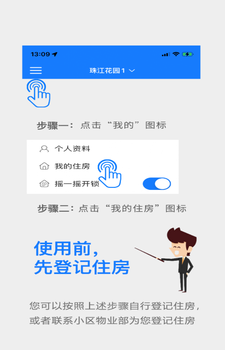 鄰生活app最新版