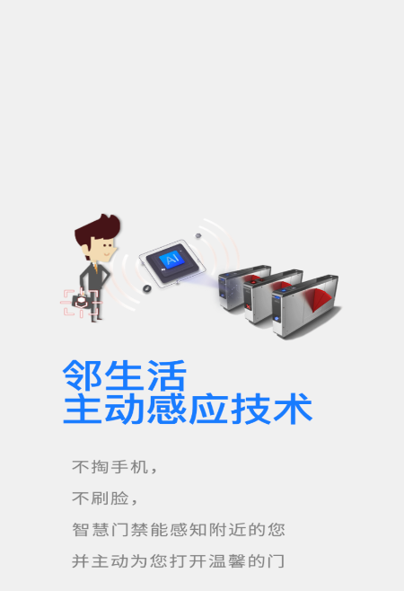 鄰生活app最新版