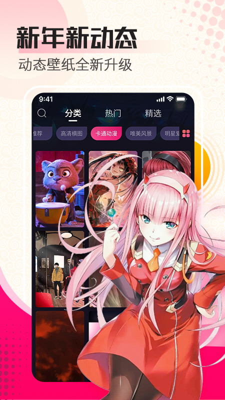 動態(tài)壁紙+手機客戶端
