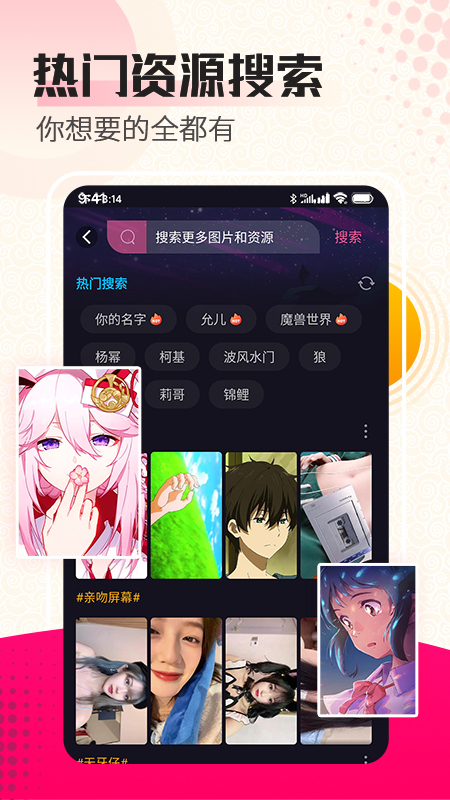 動態(tài)壁紙+手機客戶端