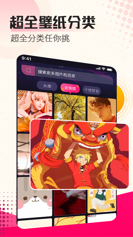 動態(tài)壁紙+手機客戶端
