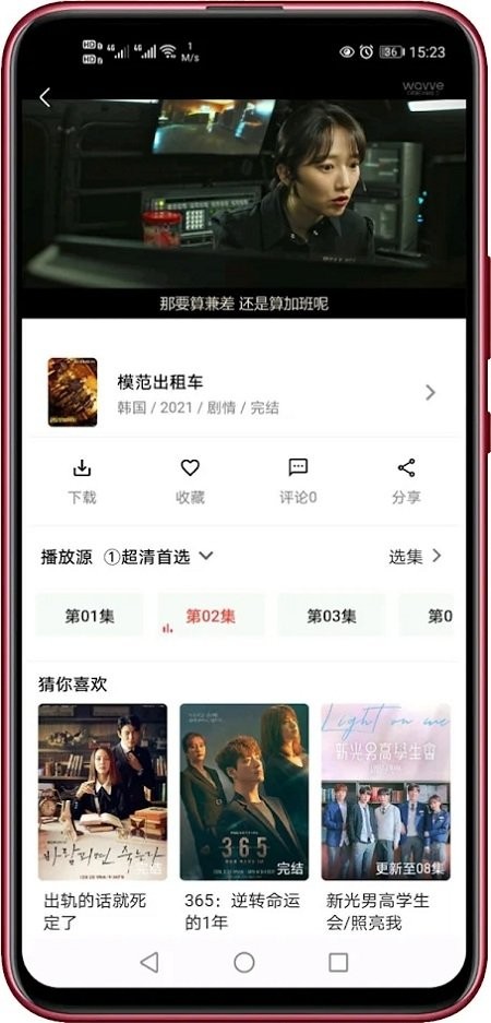 追劇妹最新版
