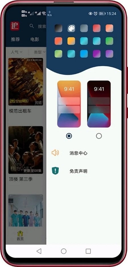 追劇妹最新版