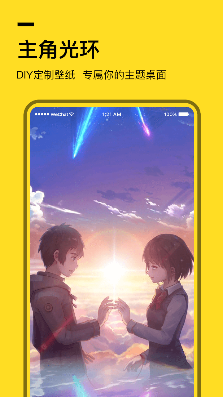 全局透明壁紙Pro安卓版