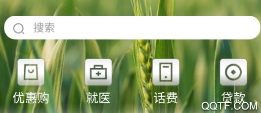 鄉(xiāng)村在線app最新版