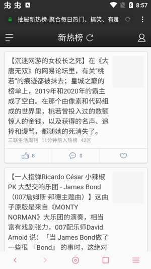 神奇瀏覽器2022最新版