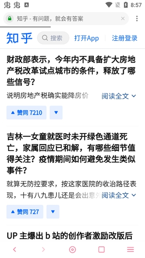 神奇瀏覽器2022最新版