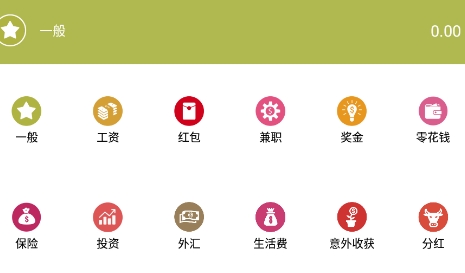 斑馬賬本app安卓版