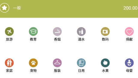 斑馬賬本app安卓版